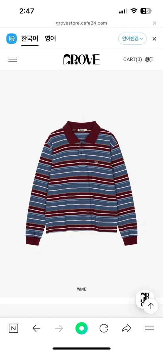 그로브스토어 스트라이프 CARELL STRIPE LS PIQUE SH